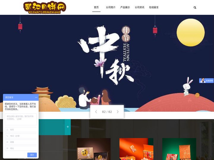 武汉月饼团购_武汉华美月饼批发_湖北月饼团购网【武汉舟洲商贸有限公司】