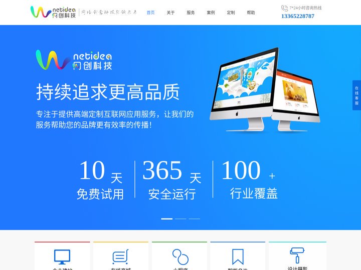 惠州网站建设|惠州网站设计|惠州网站制作|网站设计|惠州网络公司 - 惠州网创科技有限公司