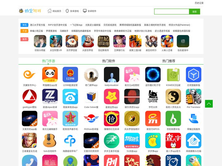 蜂窝安卓网–应用和游戏热爱者