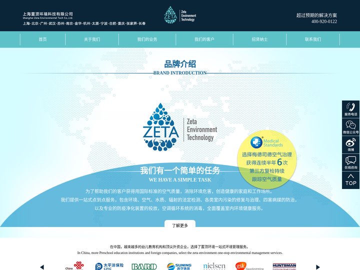 上海室内专业甲醛治理公司|环境治理|空气净化-室内新装修后如何除甲醛-中国|德国医标-置顶环境
