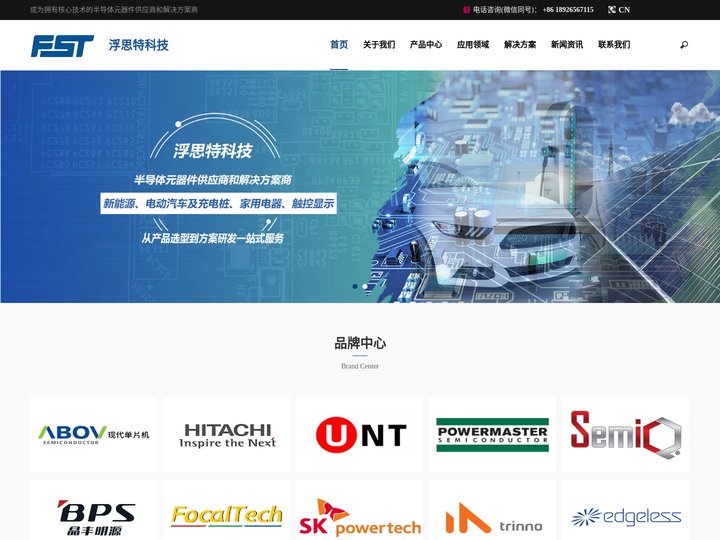 功率器件_半导体元器件_电子元器件_单片机_解决方案商_浮思特科技
