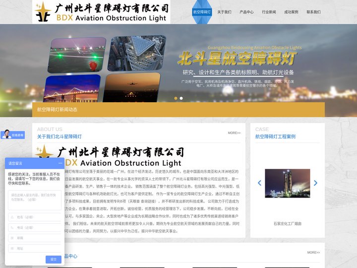 中光强航空障碍灯厂家_航空障碍灯厂家排名_广州北斗星障碍灯生产公司