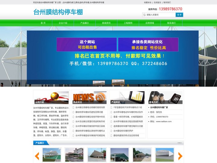 台州膜结构停车棚|电动推拉棚|汽车棚|台州充电桩车棚|路桥/椒江/黄岩/温岭汽车景观棚--台州膜结构车棚厂家
