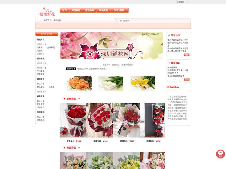 梧州鲜花预定_梧州市订花_梧州鲜花|梧州花为媒鲜花店