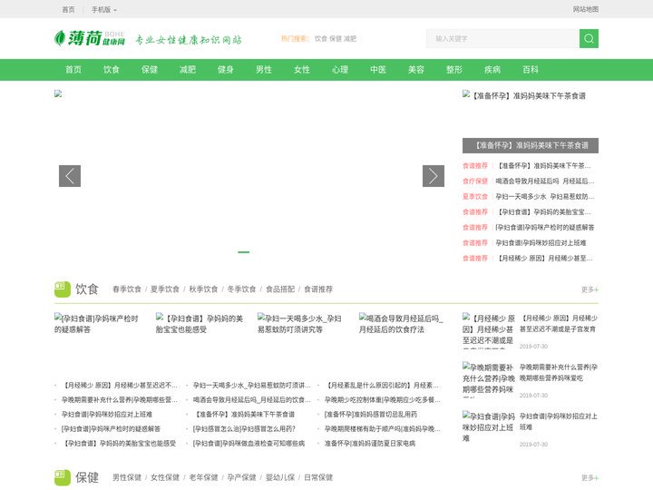 今天健康网，饮食，保健，健身，健康知识