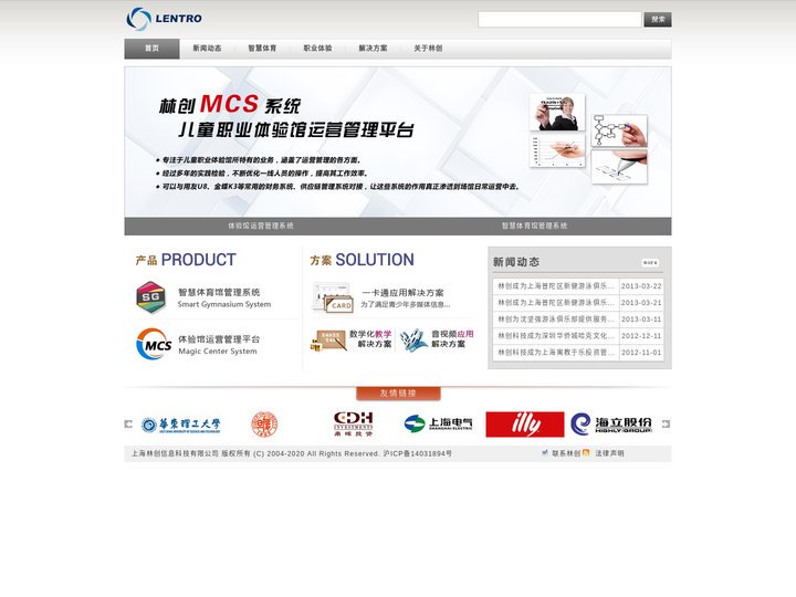 上海林创信息科技有限公司_青少年校外教育行业专家_儿童职业体验行业专家