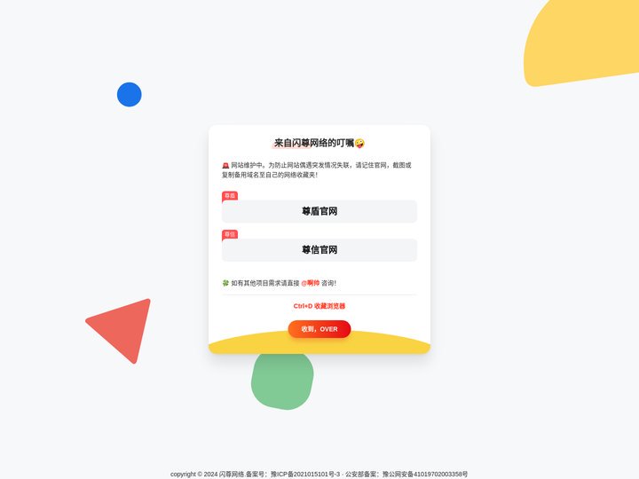 闪尊网络-河南闪尊网络科技有限公司