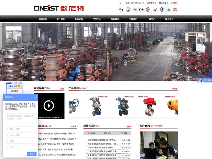 蝶阀系列_不锈钢阀门系列_执行器系列_通用阀门_浙江欧尼特阀门有限公司