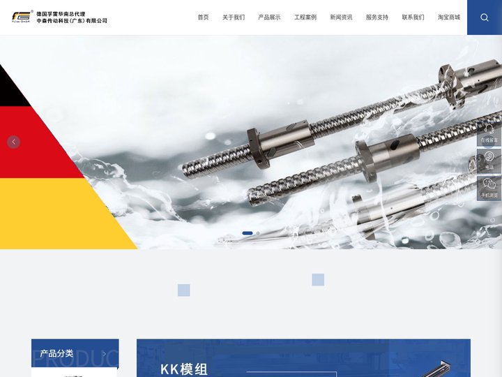 中森传动科技（广东）有限公司_KK模组（单轴机器人）,滚珠丝杆,直线导轨