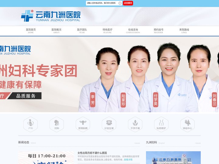 昆明人流医院排名 - 昆明无痛人流医院哪家好 - 云南九洲医院