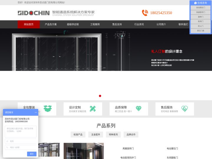深圳自动门安装厂家-圣达宸门控