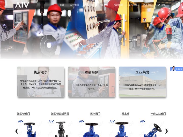 波纹管阀门-爱路威(AIV)波纹管阀门专业出口美标/德标高档波纹管阀门20年;欢迎OEM和ODM各种波纹管阀门！