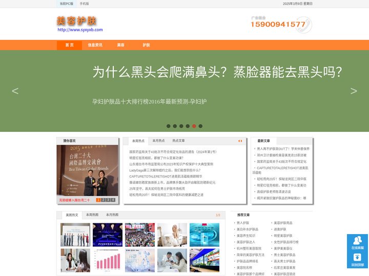 美容护肤,养颜美容汤,白醋美容法,冰雪奇缘美容装扮,妈妈的护肤液,秋季护肤小常识