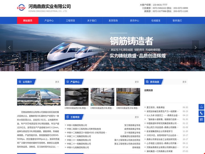 河南省鼎鼎实业有限公司