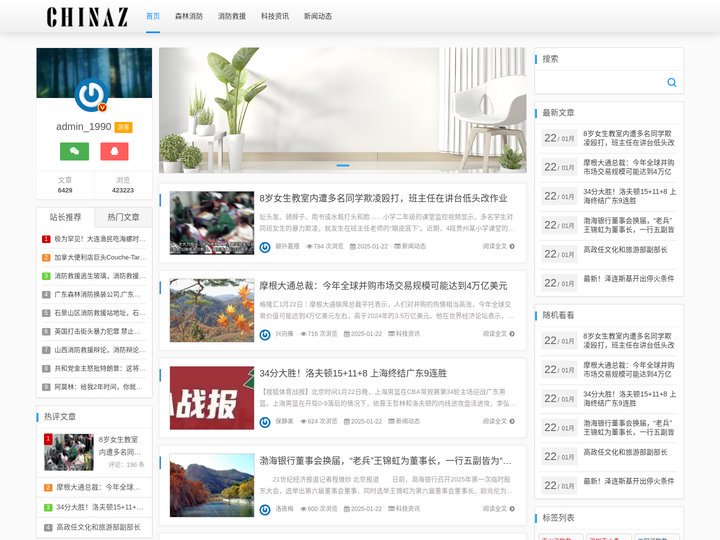 河北共安消防科技有限公司 -