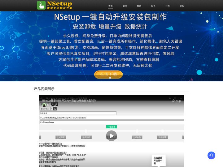 NSetup