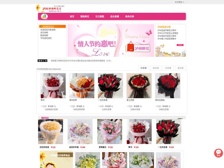 泸州网上送花,泸州市鲜花,泸州花店|泸州韩潮鲜花店