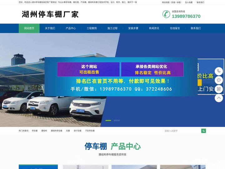 湖州汽车停车棚_(安吉|长兴)膜结构停车棚_湖州推拉棚/篷-湖州停车棚安装定制厂家