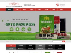 重庆塑料食品包装袋厂家「高登」提供拉伸膜_背心袋包装定制