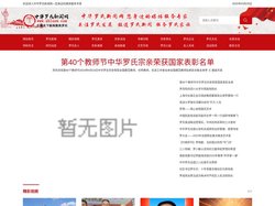 中华罗氏新闻网—您身边的媒体服务专家