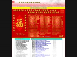 南陳宗親網