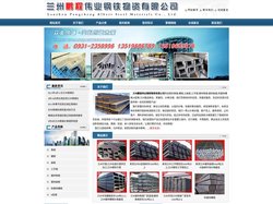 兰州角钢|甘肃槽钢|兰州扁钢|兰州工字钢|甘肃镀锌角钢|兰州镀锌扁钢|兰州热镀锌槽钢|兰州H型钢|兰州管件-兰州鹏程伟业