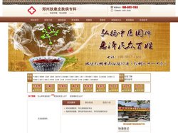 郑州肤康皮肤病专科-郑州皮肤病医院-郑州比较好的皮肤病医院
