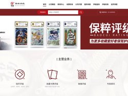 南京保粹文化服务有限公司