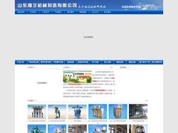 山东翔宇机械制造有限公司 - 水泥包装机,干粉砂浆自动包装机,干粉砂浆包装机