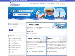 新瑞佐川 - 台灣的物流、倉儲、運輸、搬遷，請交由新瑞佐川急便辦理