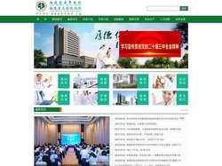福建省立医院北院、福建省老年医院