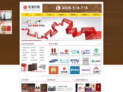 上海印刷厂|包装盒印刷|手提袋印刷|笔记本印刷 - 上海志泽印务有限公司