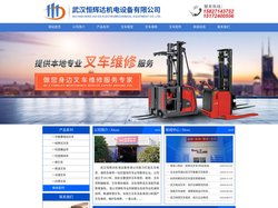 武汉叉车维修|林德叉车租赁|武汉进口叉车|恒辉达
