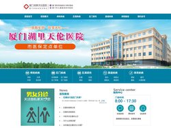 厦门市肛肠病医院排名 - 厦门肛肠科医院排行榜 - 厦门湖里天伦医院