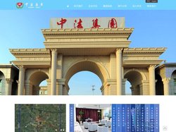 中法控股集团有限公司