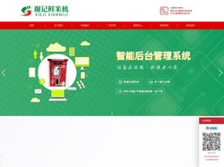 智能碾米机|智能鲜米机|扬州谢记智能科技有限公司