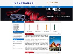 HHH拉链网站-HHHZIPPER-韩国HHH拉链有限公司--上海营业部