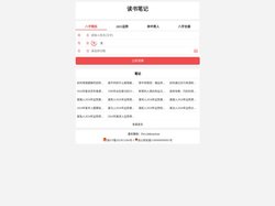 读书笔记  - 免费测试打分宝宝起名网