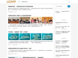 UZAPP开发移动app商城开发app定制开发小程序开发软件手机app开发公司