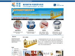 重庆脚手架出租-重庆吊篮租赁-重庆斌盛机械设备租赁有限公司