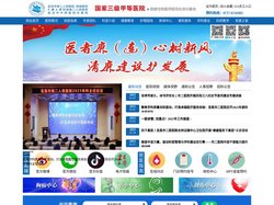 宜昌市第二人民医院
