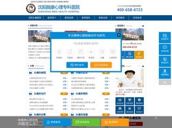 沈阳头痛医院-沈阳治疗头痛专科医院(沈阳脑康头痛治疗医院)