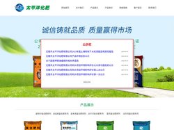 金老虎-无锡化肥-江苏化肥-波特尔 - 无锡市太平洋化肥有限公司