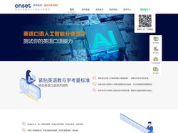 英语口语能力人工智能分级测评