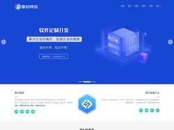 福州网站建设及优化|福州微信公众号及小程序开发-福州富制网络科技有限公司