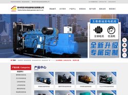 柴油发电机_船用柴油发电机,高压柴油发电机_江苏凯华动力有限公司