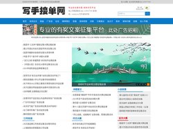 写手接单网-写作兼职-找人写文章-写文章赚钱-约稿代笔任务平台