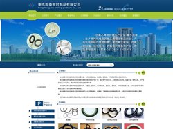 聚四氟乙烯密封圈|聚四氟密封圈|橡胶密封圈|衡水固泰密封制品有限公司
