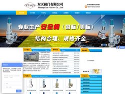 优质安全阀生产厂家 - 中国双天阀门有限公司