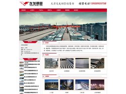 天津友发钢管厂|友发方管|友发镀锌方管|友发螺旋钢管|友发方矩管|友发镀锌钢管-天津友发钢管集团股份有限公司